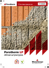Листовка: Легкая штукатурка Porotherm LP (Россия)